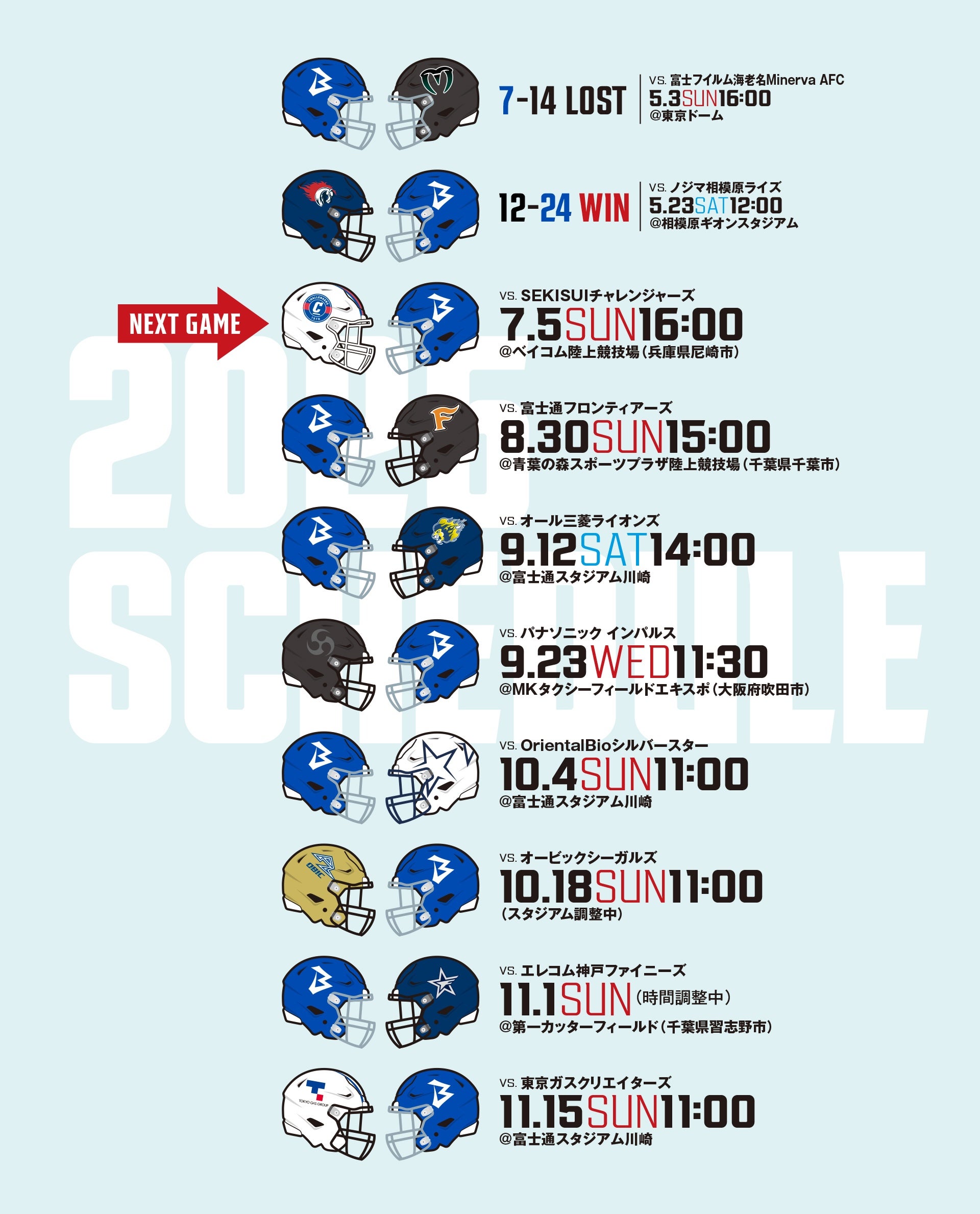 2026 Schedule