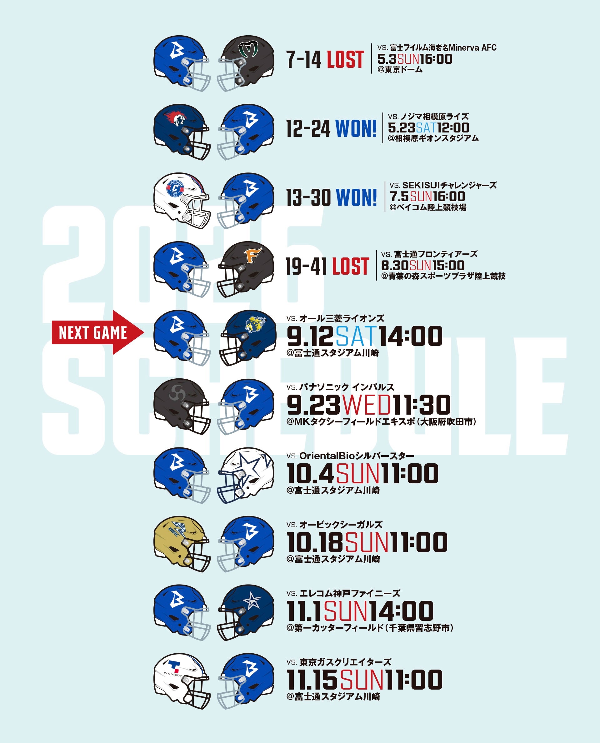 2026 Schedule