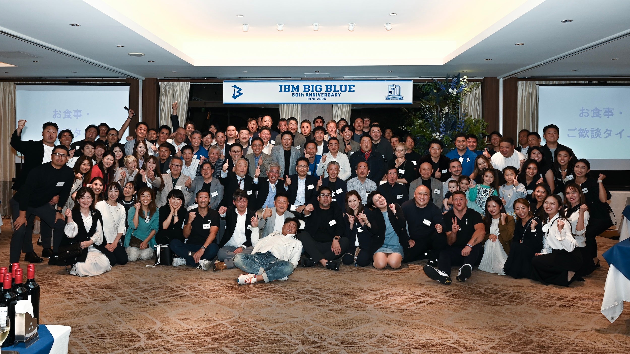 IBM BIG BLUE 50周年記念式典を開催