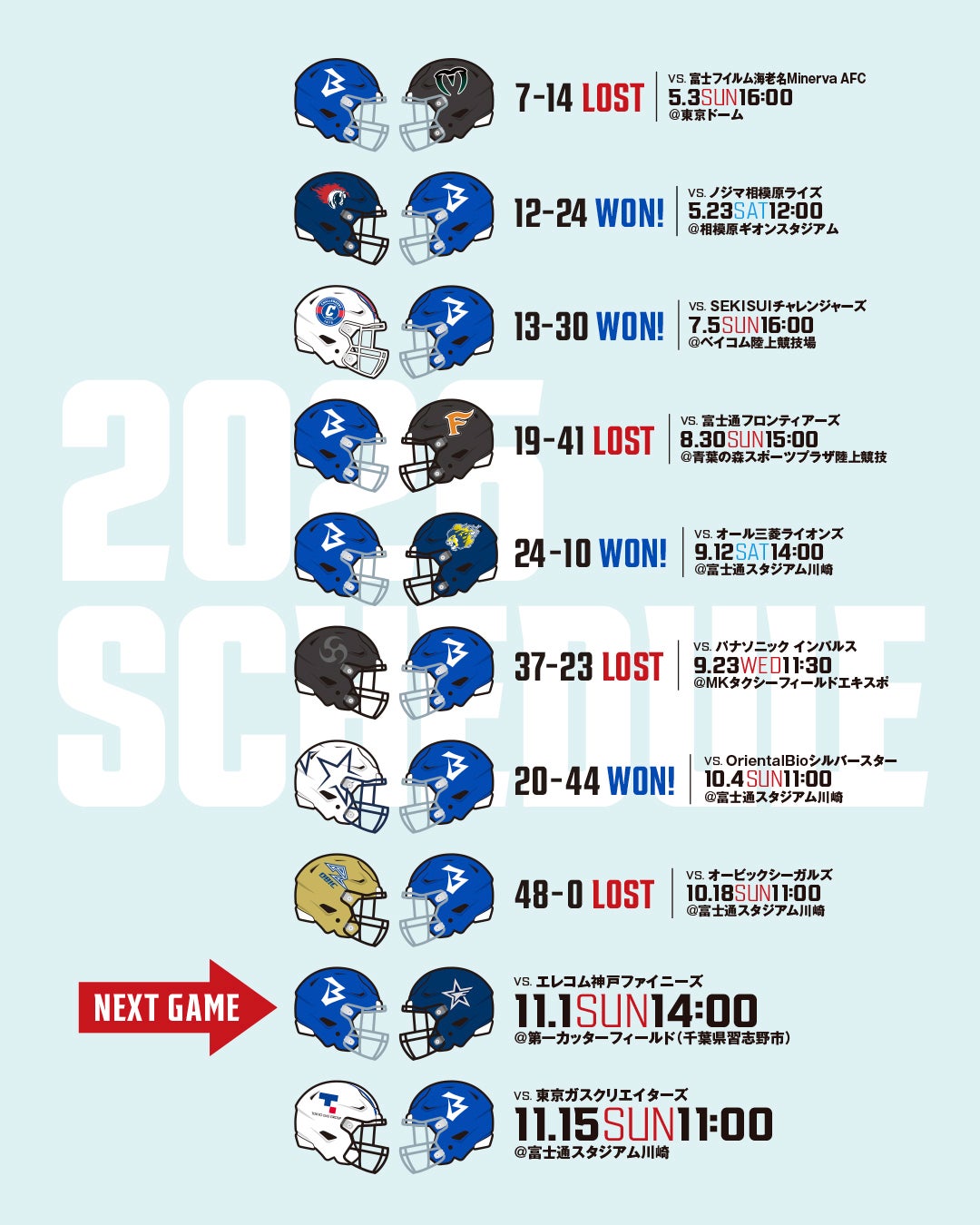 2026 Schedule